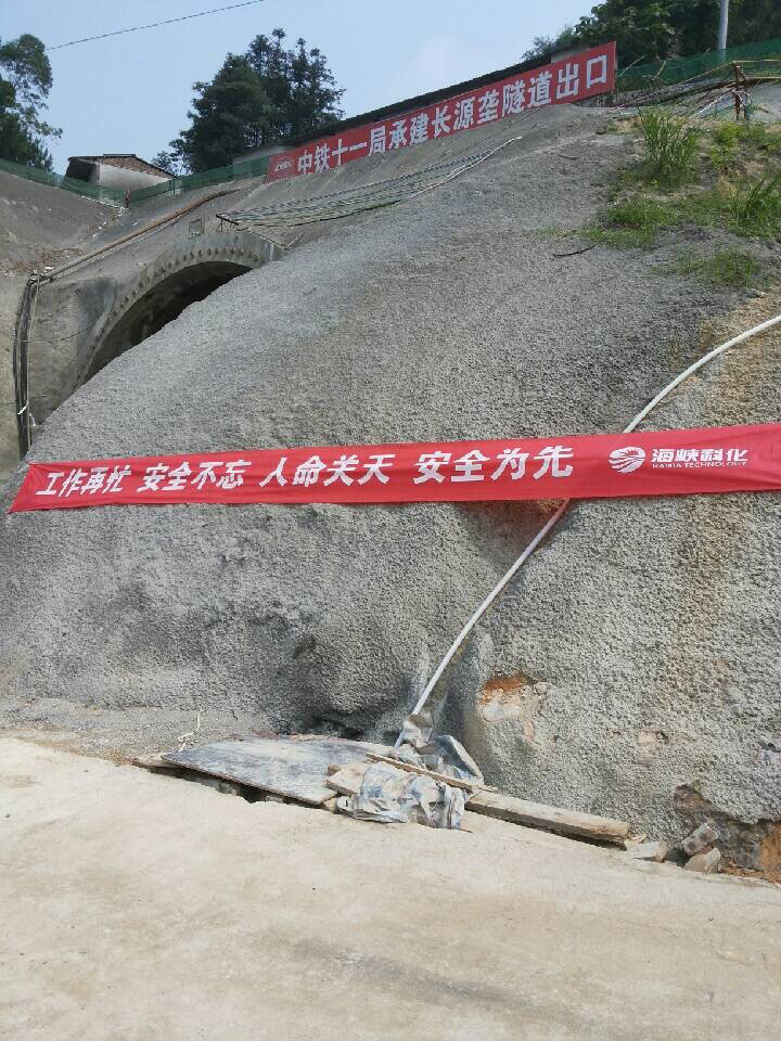 中鐵十一局南三龍高鐵隧道