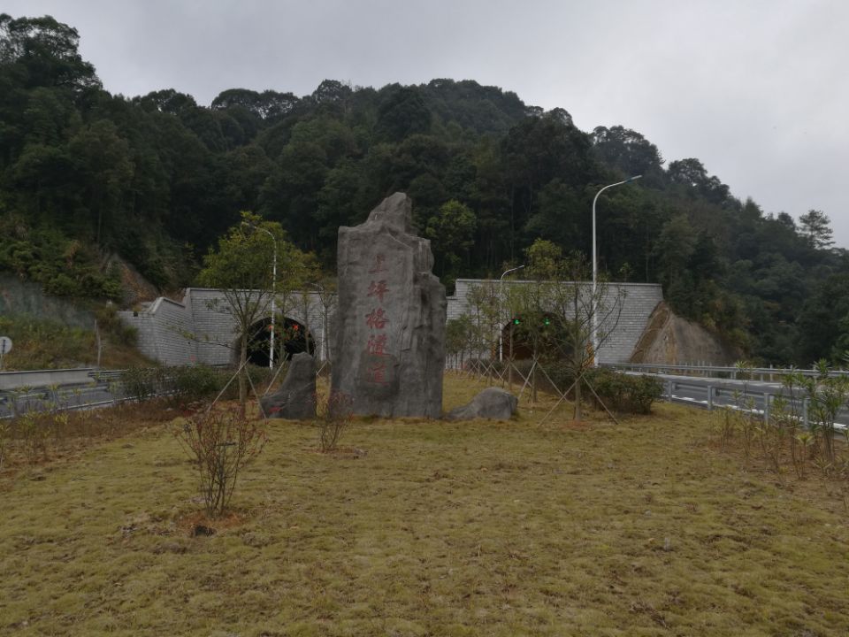 漳永高速上坪格隧道2.jpg
