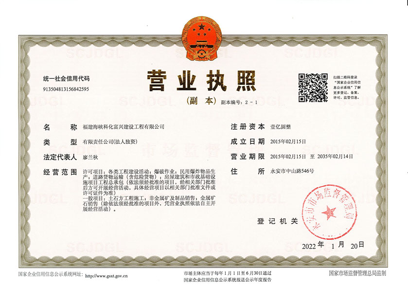 企業(yè)營業(yè)執(zhí)照.jpg